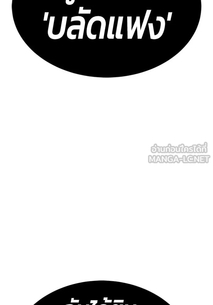 +99 Wooden Stick +99 ตอนที่ 173 335