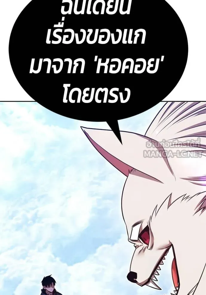 +99 Wooden Stick +99 ตอนที่ 173 336