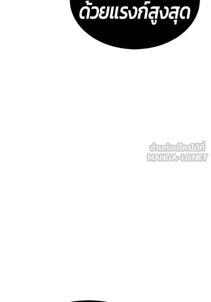 +99 Wooden Stick +99 ตอนที่ 173 338