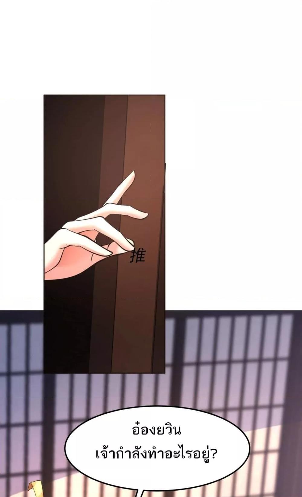 I Kill To Be God เป็นหนึ่งใต้หล้าด้วยระบบสังหารสุดแกร่ง ตอนที่ 173 หน้า 34