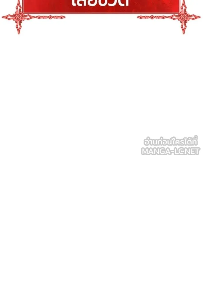 +99 Wooden Stick +99 ตอนที่ 173 344