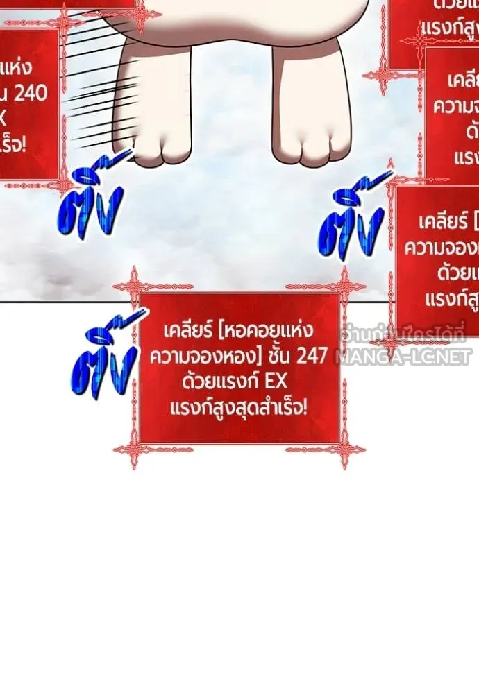 +99 Wooden Stick +99 ตอนที่ 173 347