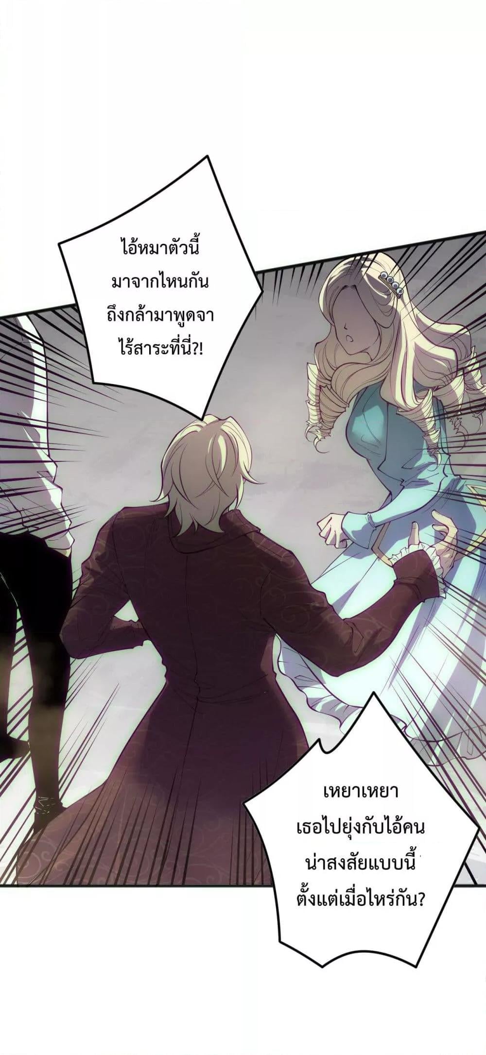 Disastrous Necromancer ราชันนักอัญเชิญวิญญาณ ตอนที่ 173 หน้า 35