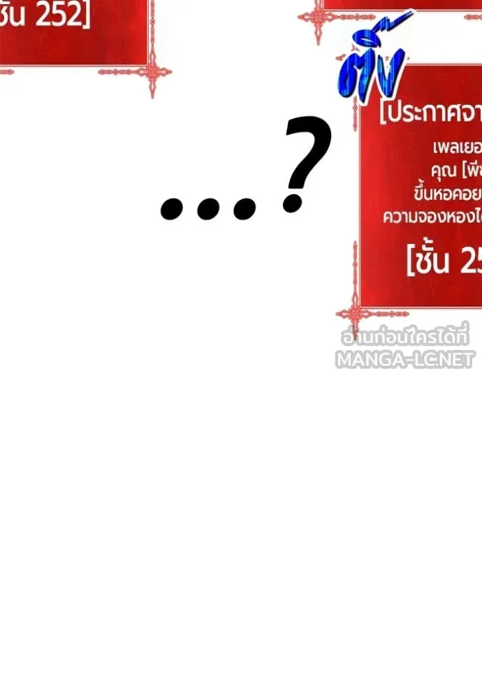 +99 Wooden Stick +99 ตอนที่ 173 350