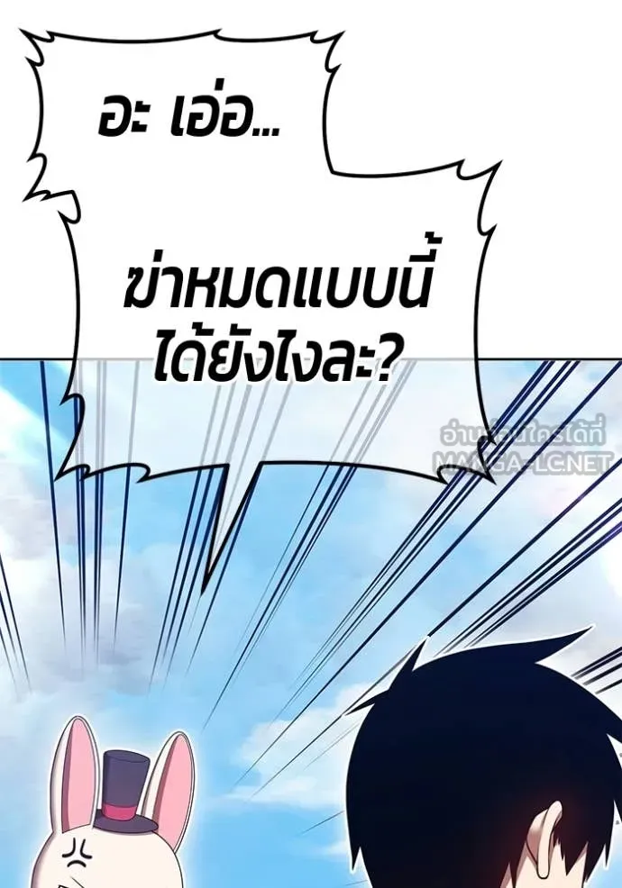 +99 Wooden Stick +99 ตอนที่ 173 351