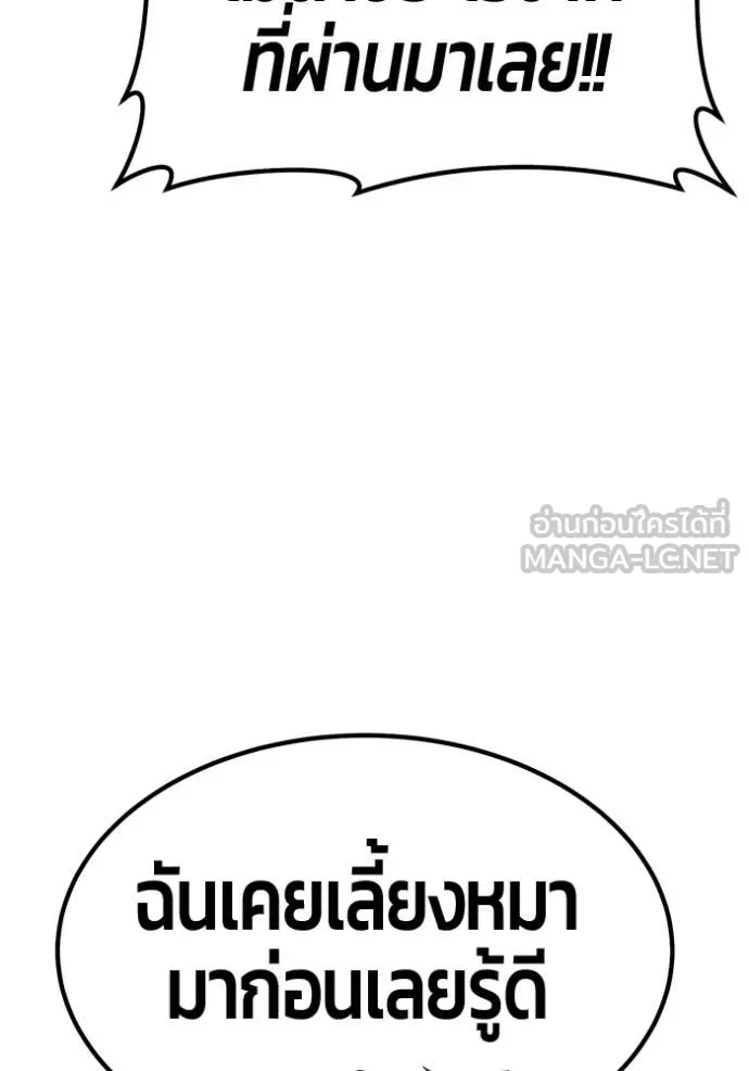 +99 Wooden Stick +99 ตอนที่ 173 353