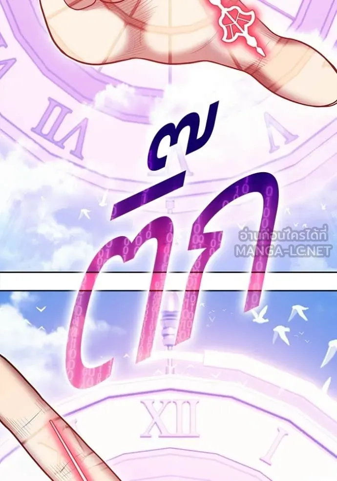 +99 Wooden Stick +99 ตอนที่ 173 365