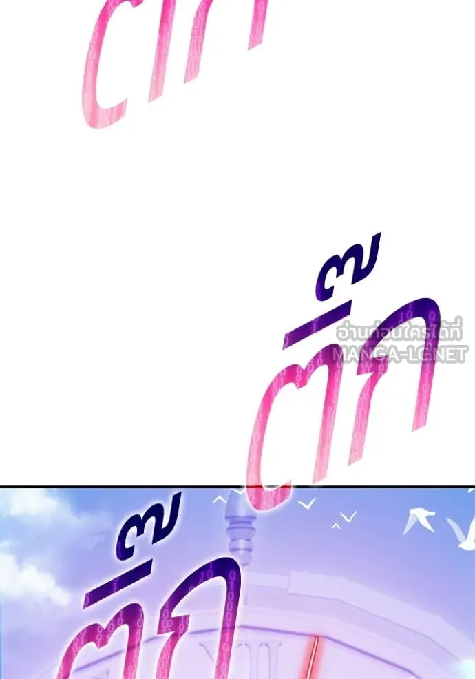 +99 Wooden Stick +99 ตอนที่ 173 369