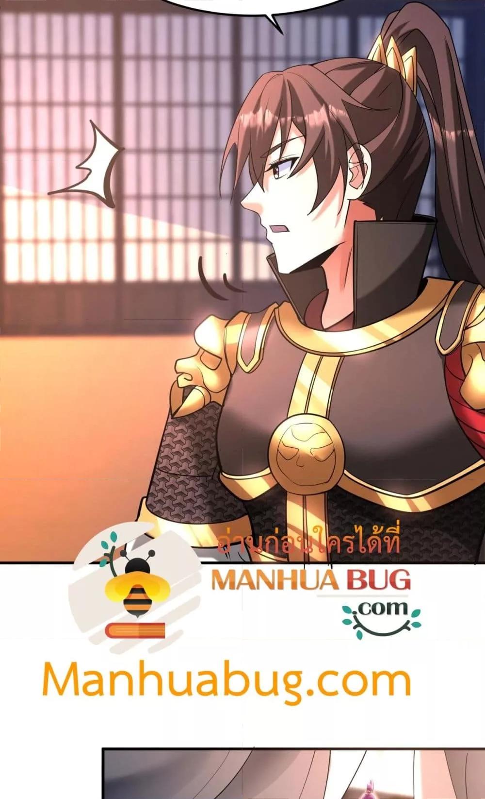 I Kill To Be God เป็นหนึ่งใต้หล้าด้วยระบบสังหารสุดแกร่ง ตอนที่ 173 หน้า 37