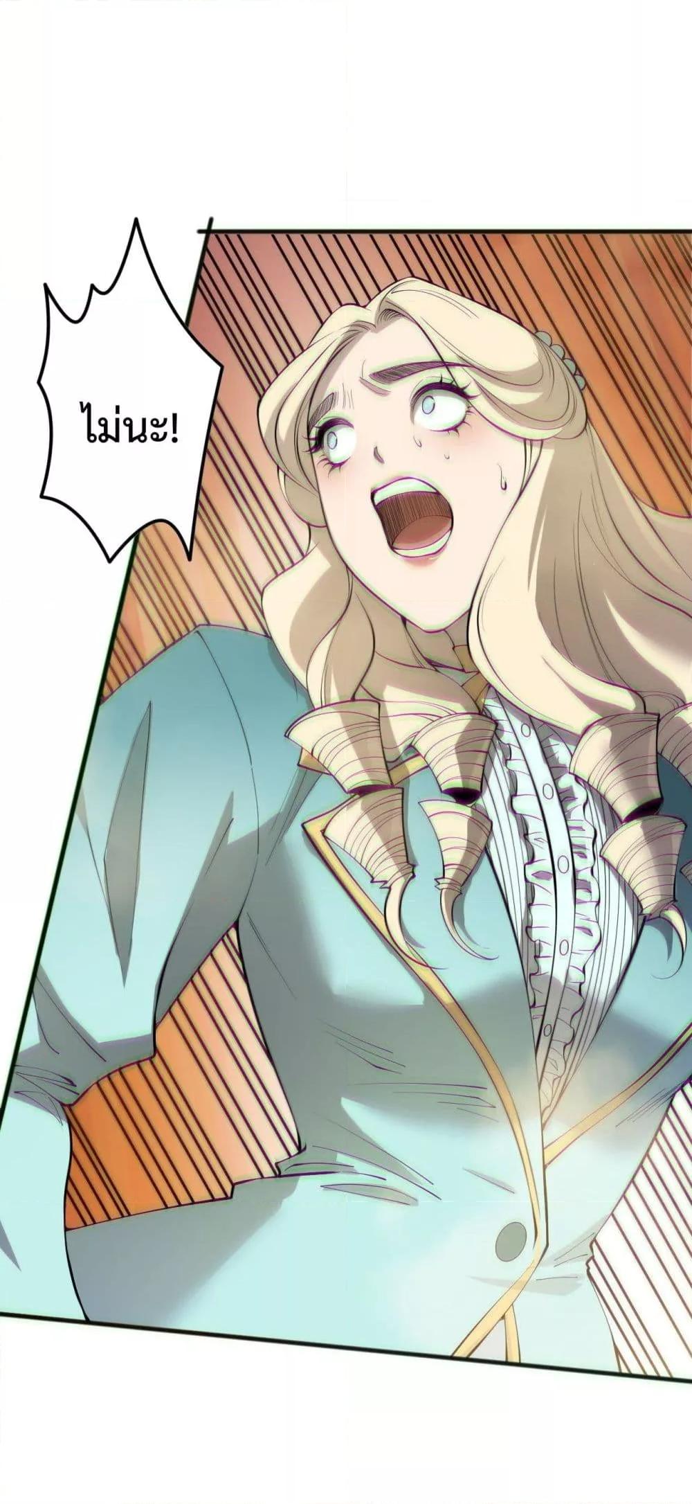 Disastrous Necromancer ราชันนักอัญเชิญวิญญาณ ตอนที่ 173 หน้า 37