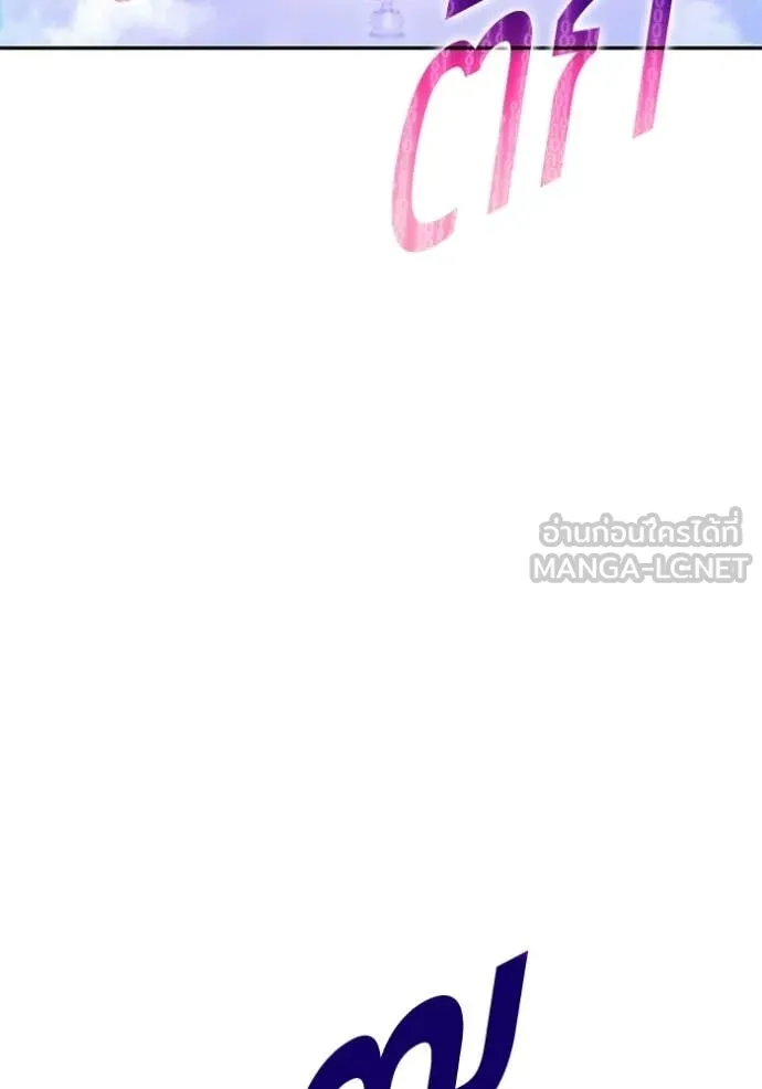 +99 Wooden Stick +99 ตอนที่ 173 371