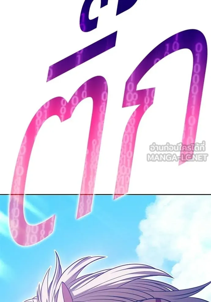 +99 Wooden Stick +99 ตอนที่ 173 372