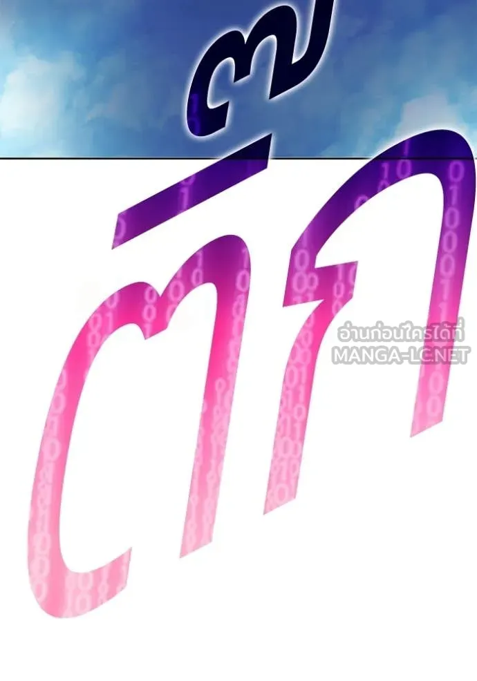 +99 Wooden Stick +99 ตอนที่ 173 375