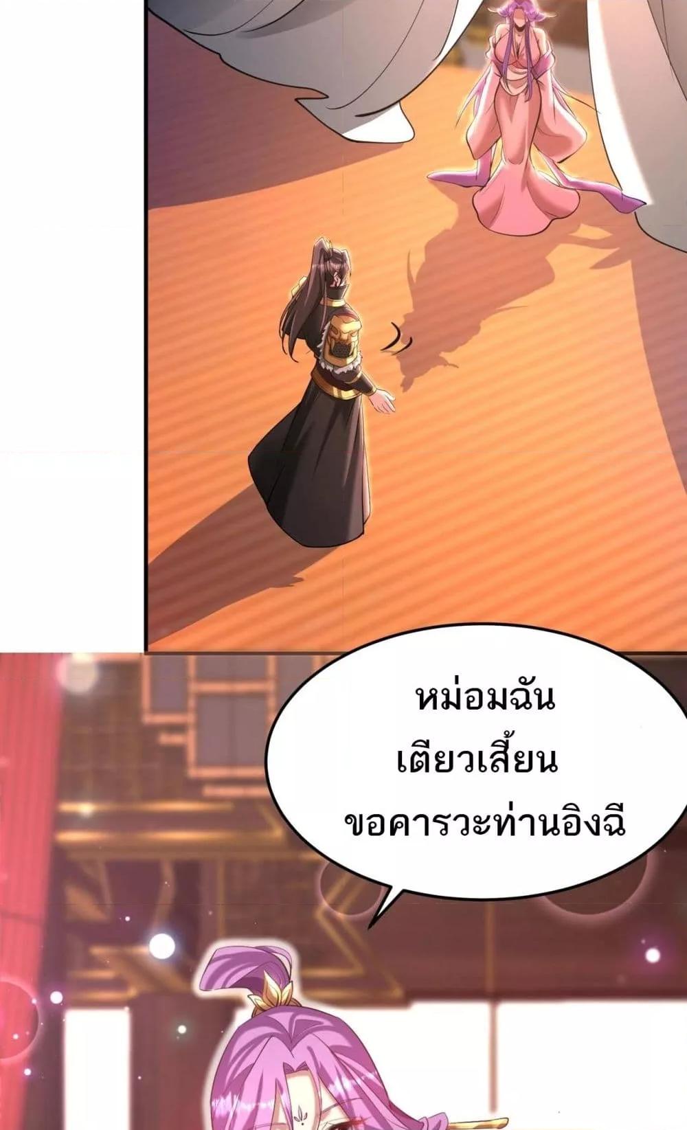 I Kill To Be God เป็นหนึ่งใต้หล้าด้วยระบบสังหารสุดแกร่ง ตอนที่ 173 หน้า 38