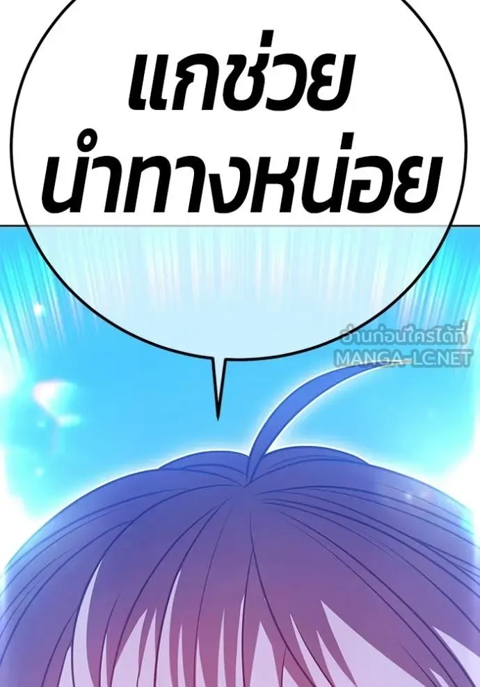 +99 Wooden Stick +99 ตอนที่ 173 382