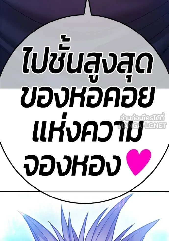 +99 Wooden Stick +99 ตอนที่ 173 384