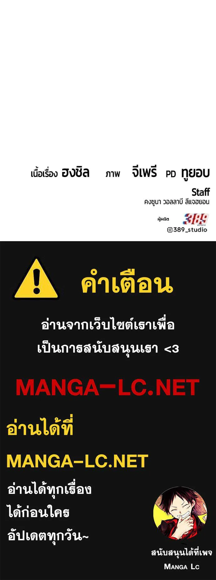 +99 Wooden Stick +99 ตอนที่ 173 387