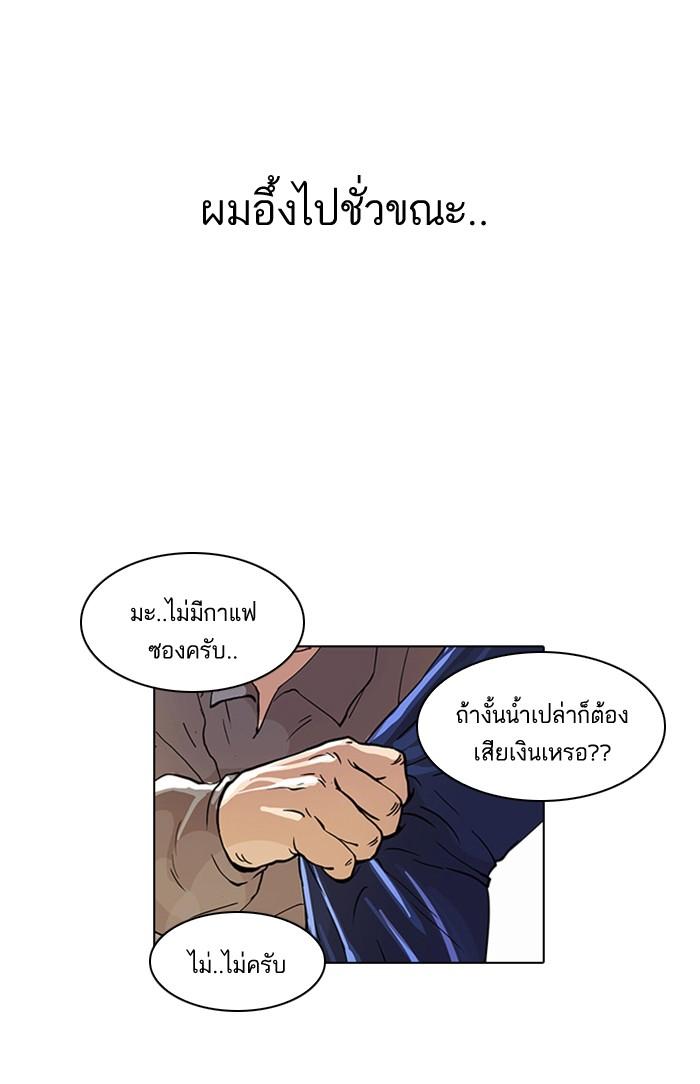 Lookism ตอนที่ 17 34