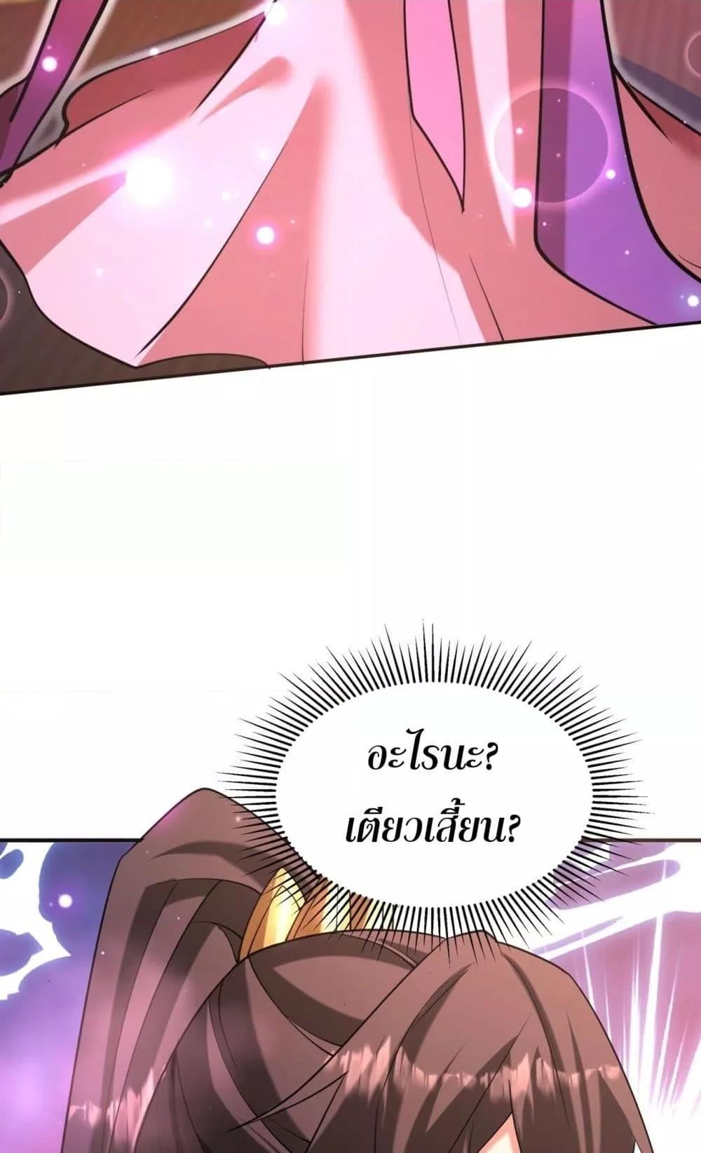 I Kill To Be God เป็นหนึ่งใต้หล้าด้วยระบบสังหารสุดแกร่ง ตอนที่ 173 หน้า 40