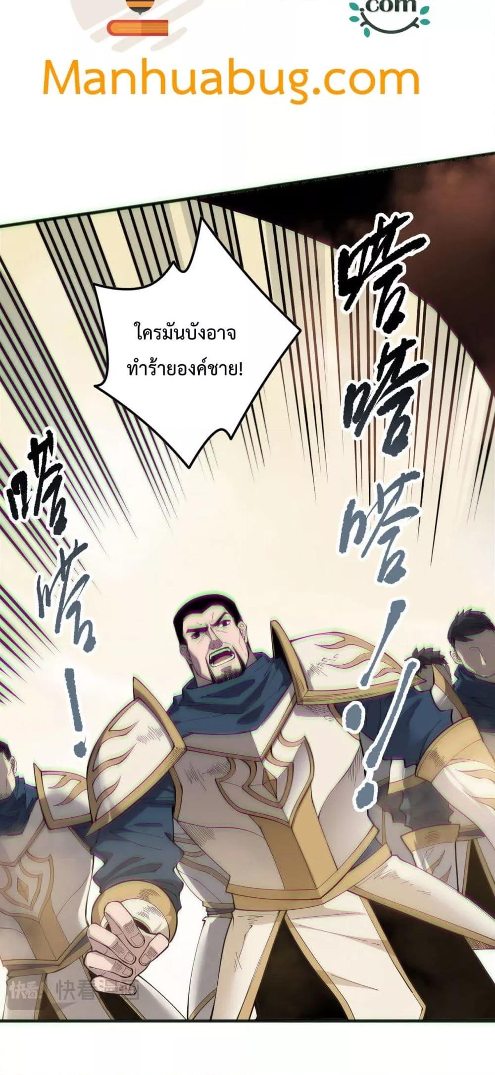 Disastrous Necromancer ราชันนักอัญเชิญวิญญาณ ตอนที่ 173 หน้า 41