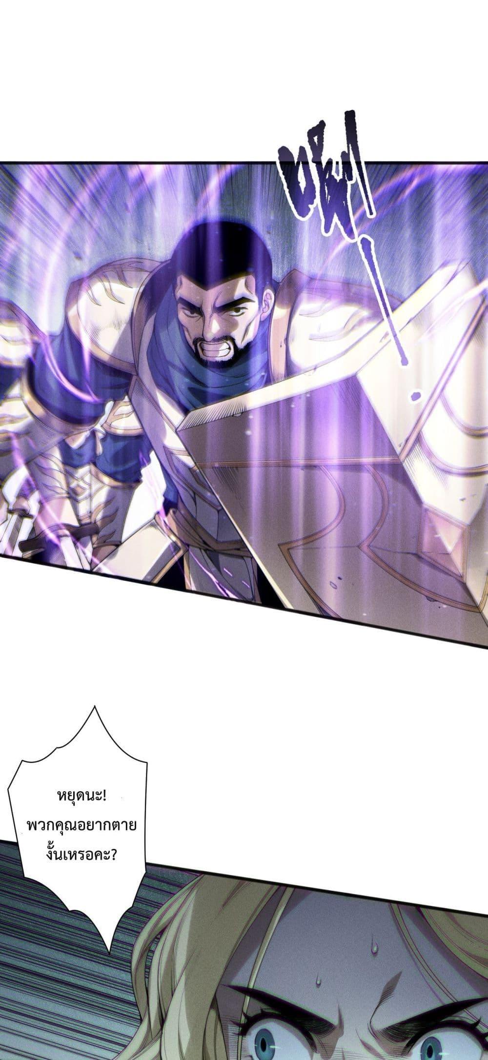 Disastrous Necromancer ราชันนักอัญเชิญวิญญาณ ตอนที่ 173 หน้า 42