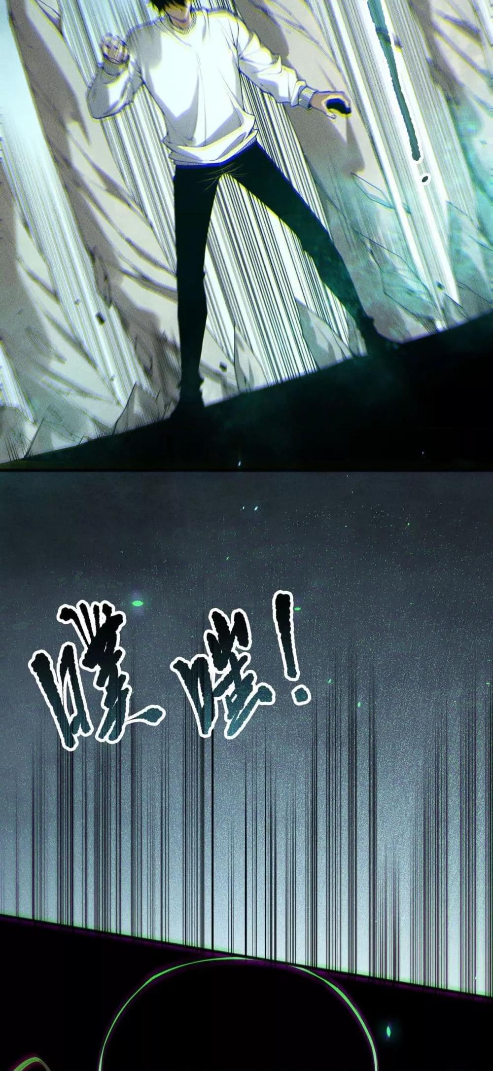 Disastrous Necromancer ราชันนักอัญเชิญวิญญาณ ตอนที่ 173 หน้า 44