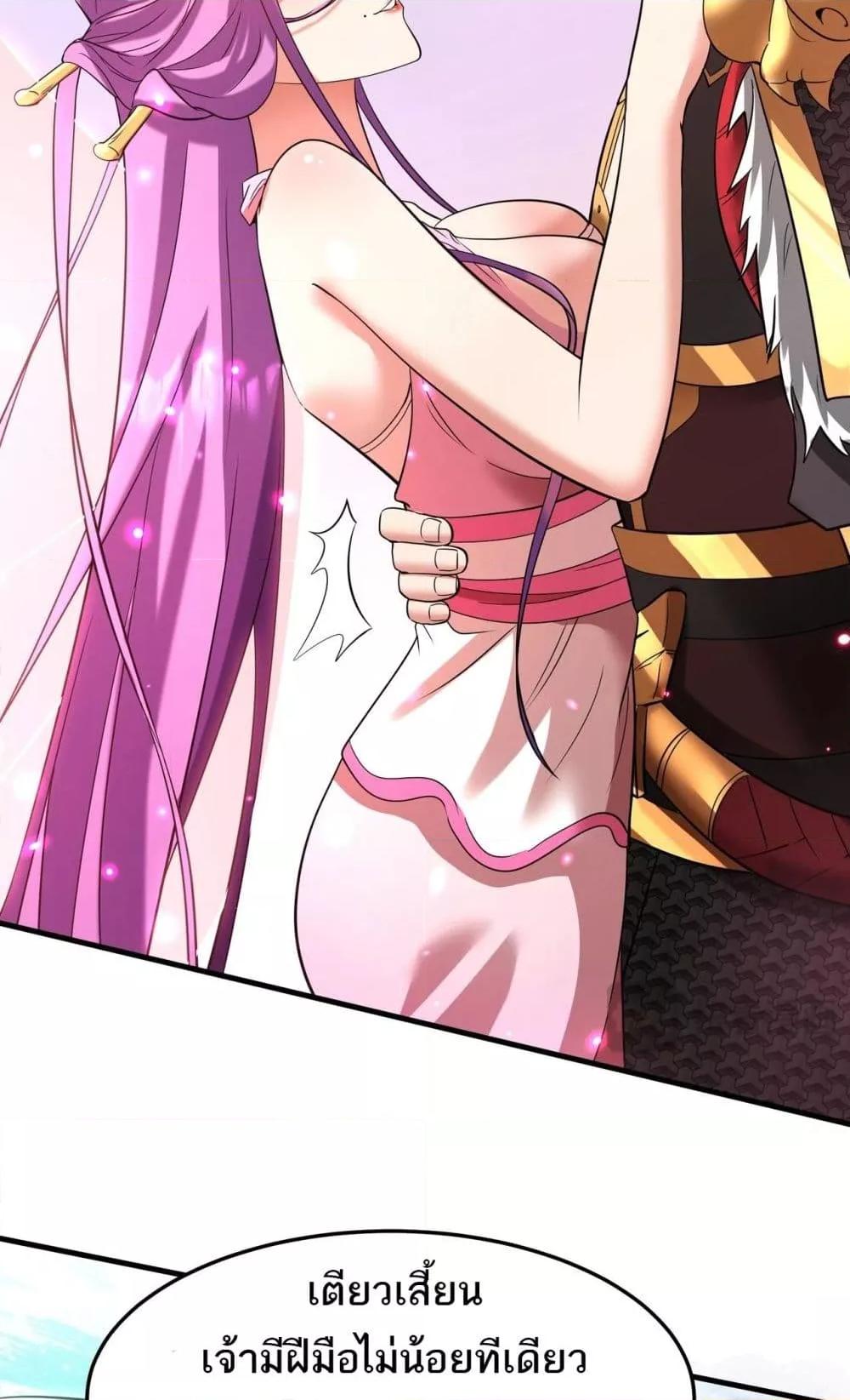 I Kill To Be God เป็นหนึ่งใต้หล้าด้วยระบบสังหารสุดแกร่ง ตอนที่ 173 หน้า 46