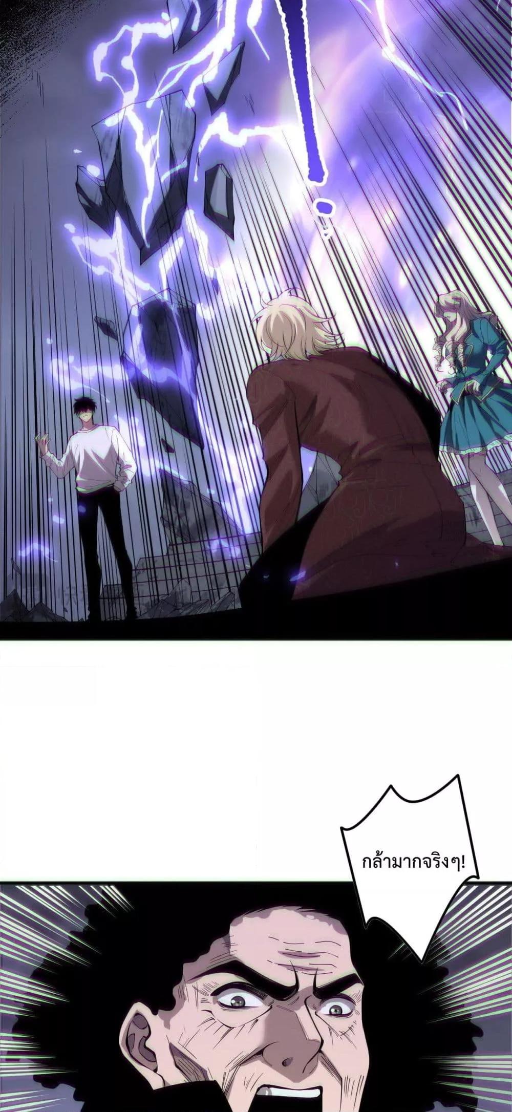 Disastrous Necromancer ราชันนักอัญเชิญวิญญาณ ตอนที่ 173 หน้า 48
