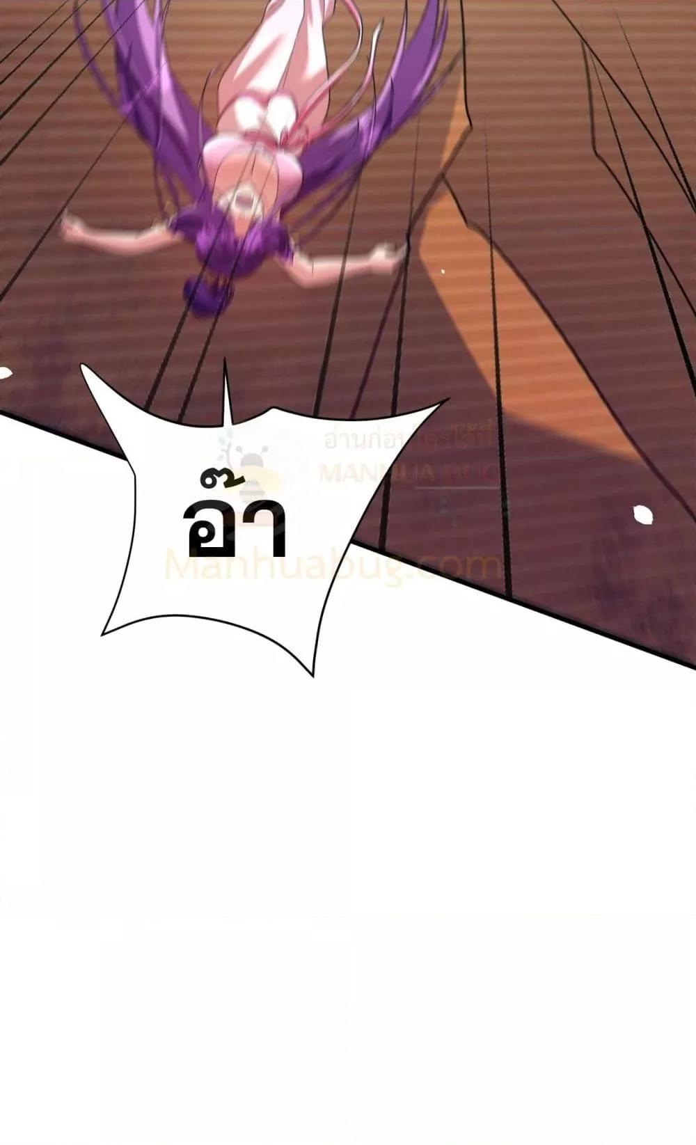 I Kill To Be God เป็นหนึ่งใต้หล้าด้วยระบบสังหารสุดแกร่ง ตอนที่ 173 หน้า 49