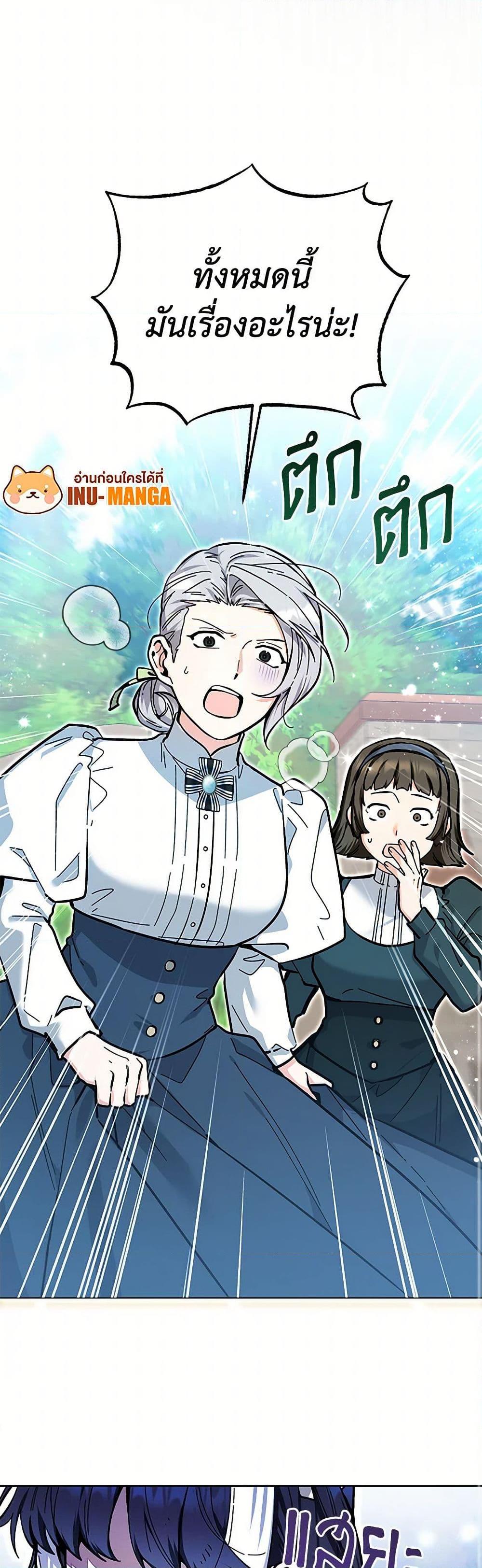 Black Killer Whale Baby สาวน้อยวาฬเพชฌฆาตดำ ตอนที่ 17 หน้า 35