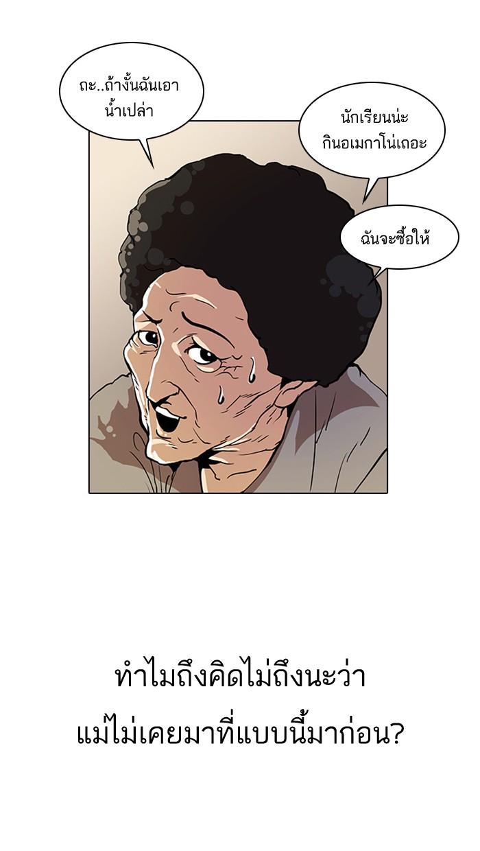 Lookism ตอนที่ 17 35