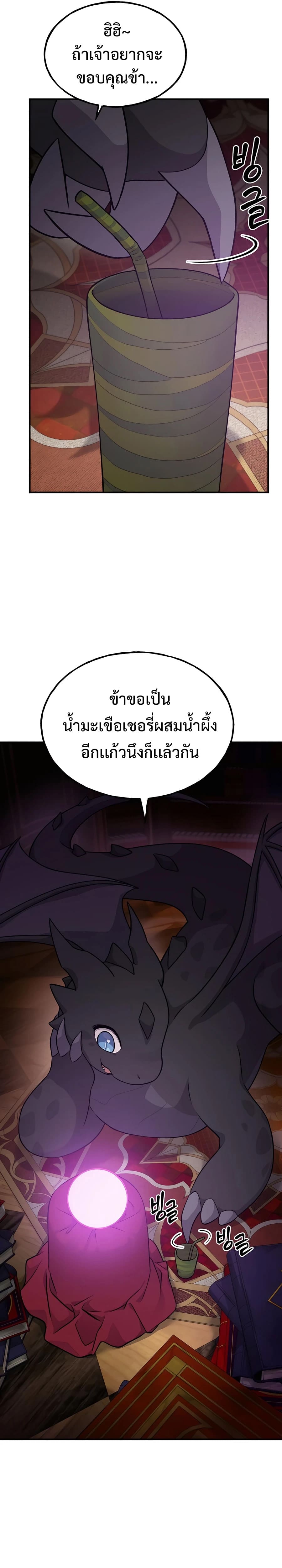 Solo Farming In The Tower ตอนที่ 17 หน้า 35