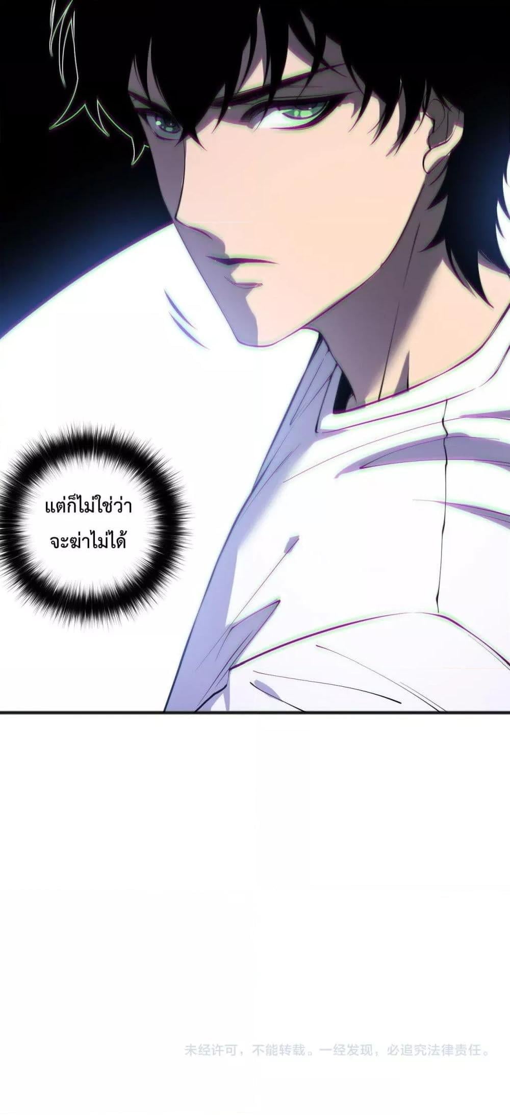 Disastrous Necromancer ราชันนักอัญเชิญวิญญาณ ตอนที่ 173 หน้า 51