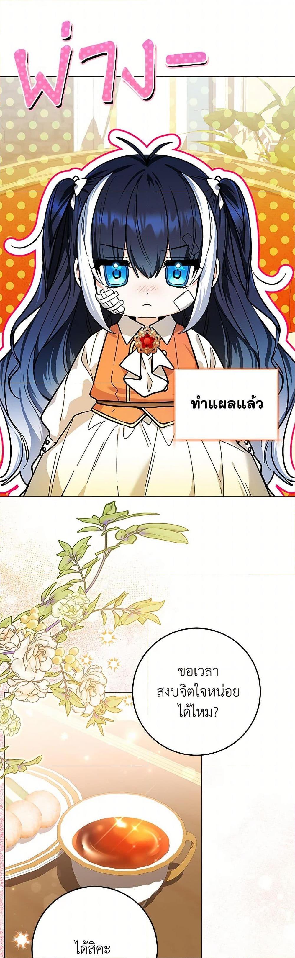 Black Killer Whale Baby สาวน้อยวาฬเพชฌฆาตดำ ตอนที่ 17 หน้า 37