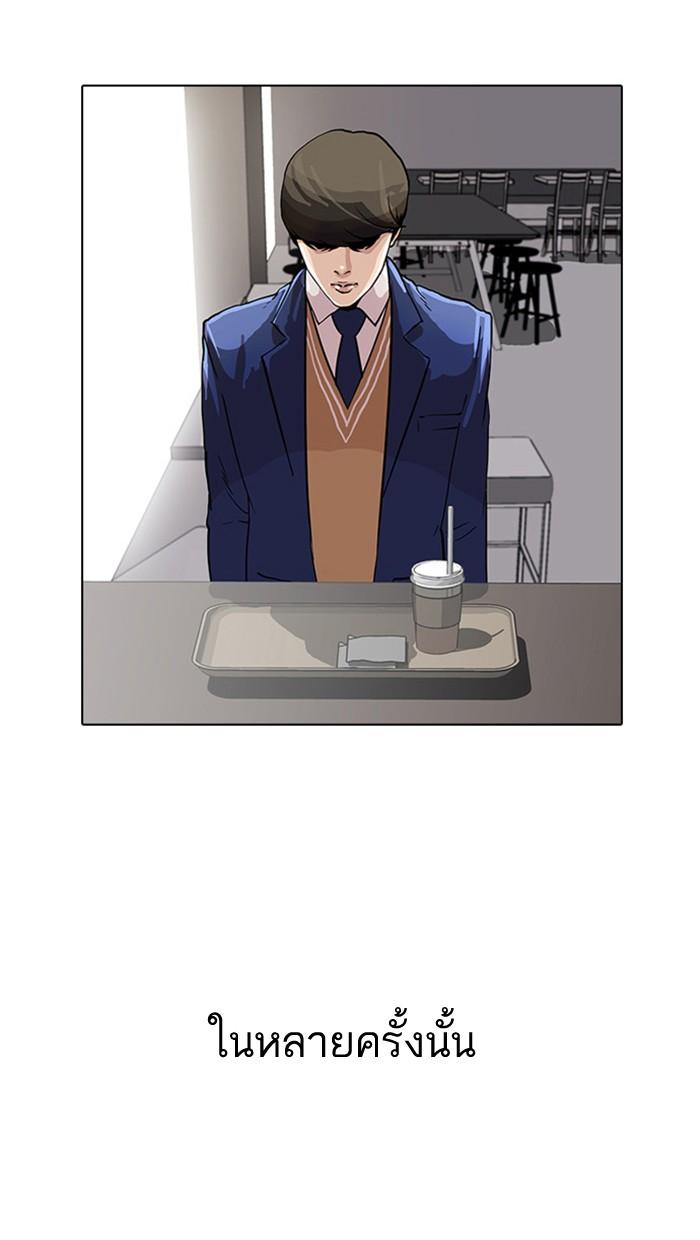 Lookism ตอนที่ 17 37