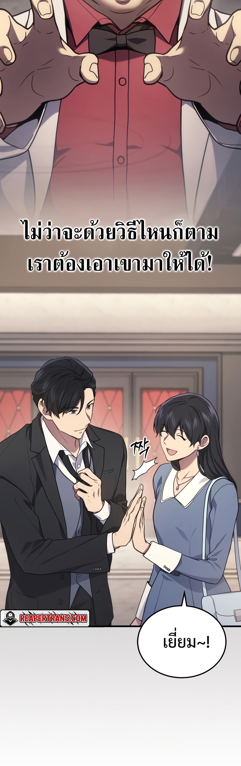 The Martial God Who Regressed Back to Level 2 ตอนที่ 17 หน้า 19