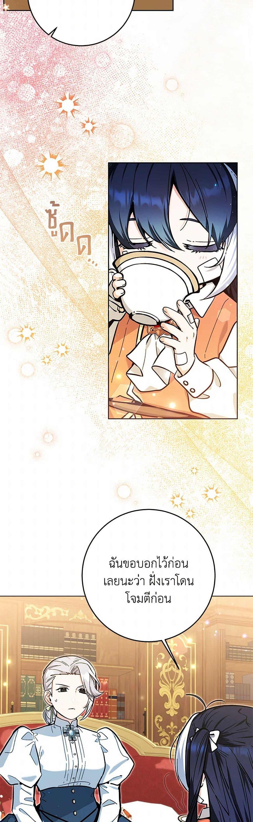 Black Killer Whale Baby สาวน้อยวาฬเพชฌฆาตดำ ตอนที่ 17 หน้า 38