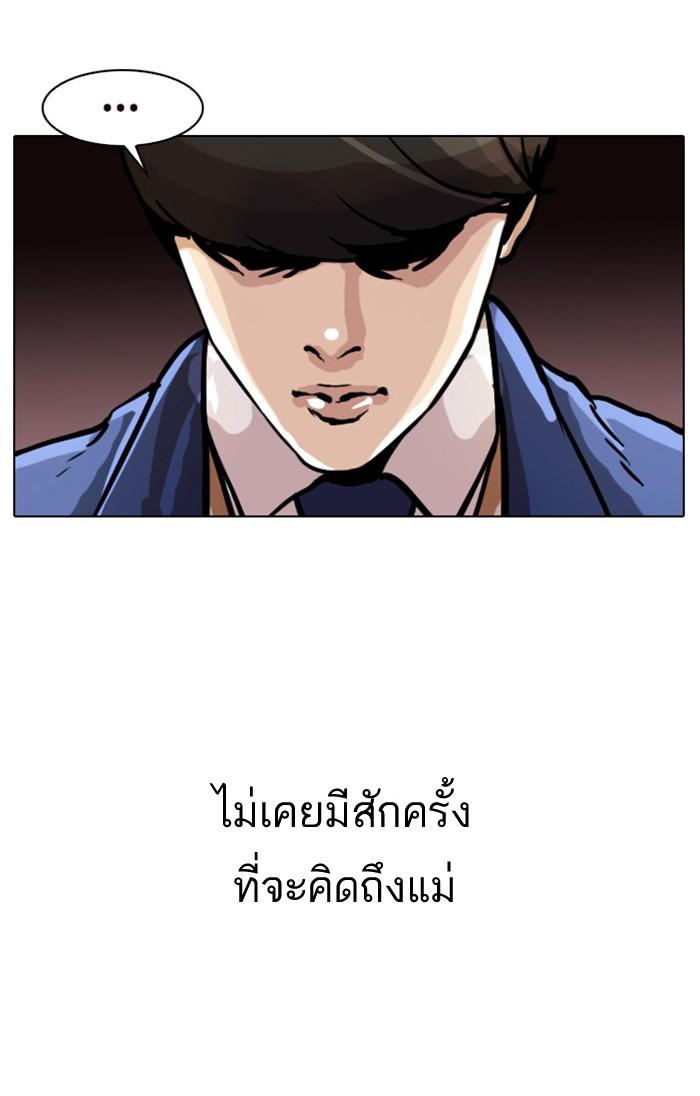Lookism ตอนที่ 17 38
