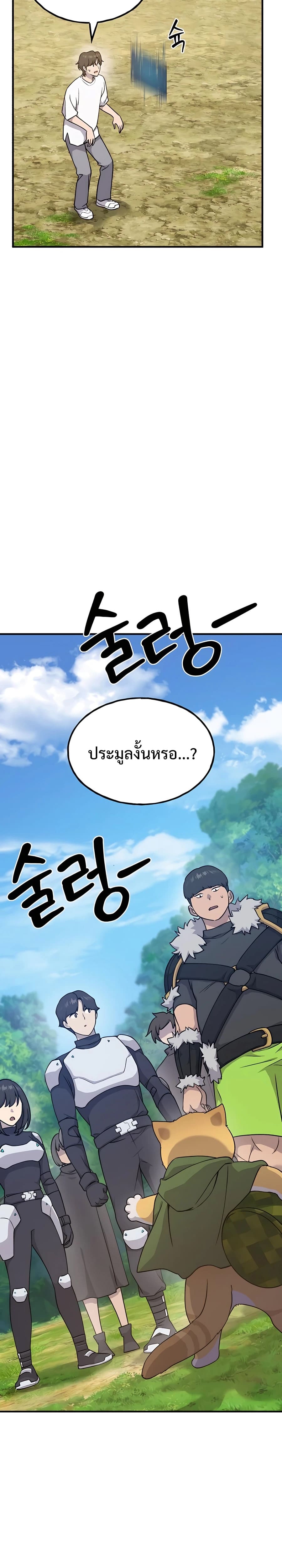 Solo Farming In The Tower ตอนที่ 17 หน้า 38