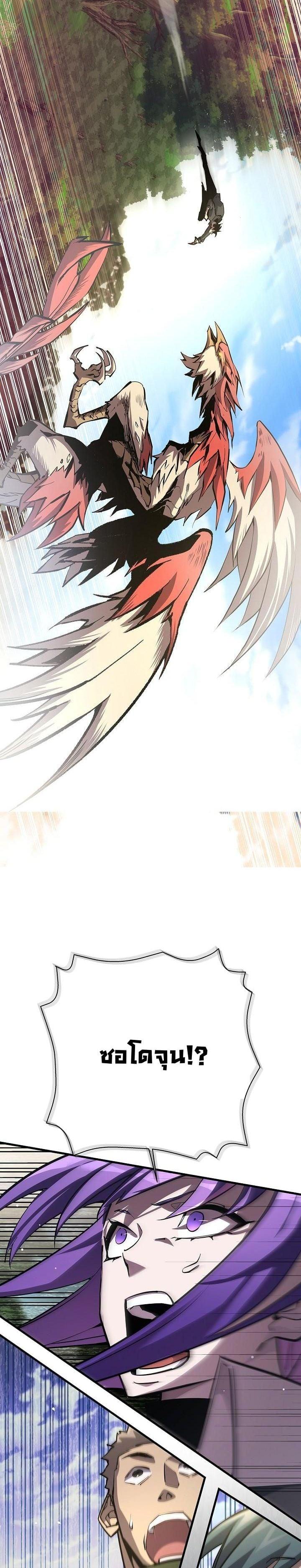 The Sword God from a Ruined World เทพดาบผู้รอดจากโลกที่ล่มสลาย ตอนที่ 17 หน้า 38