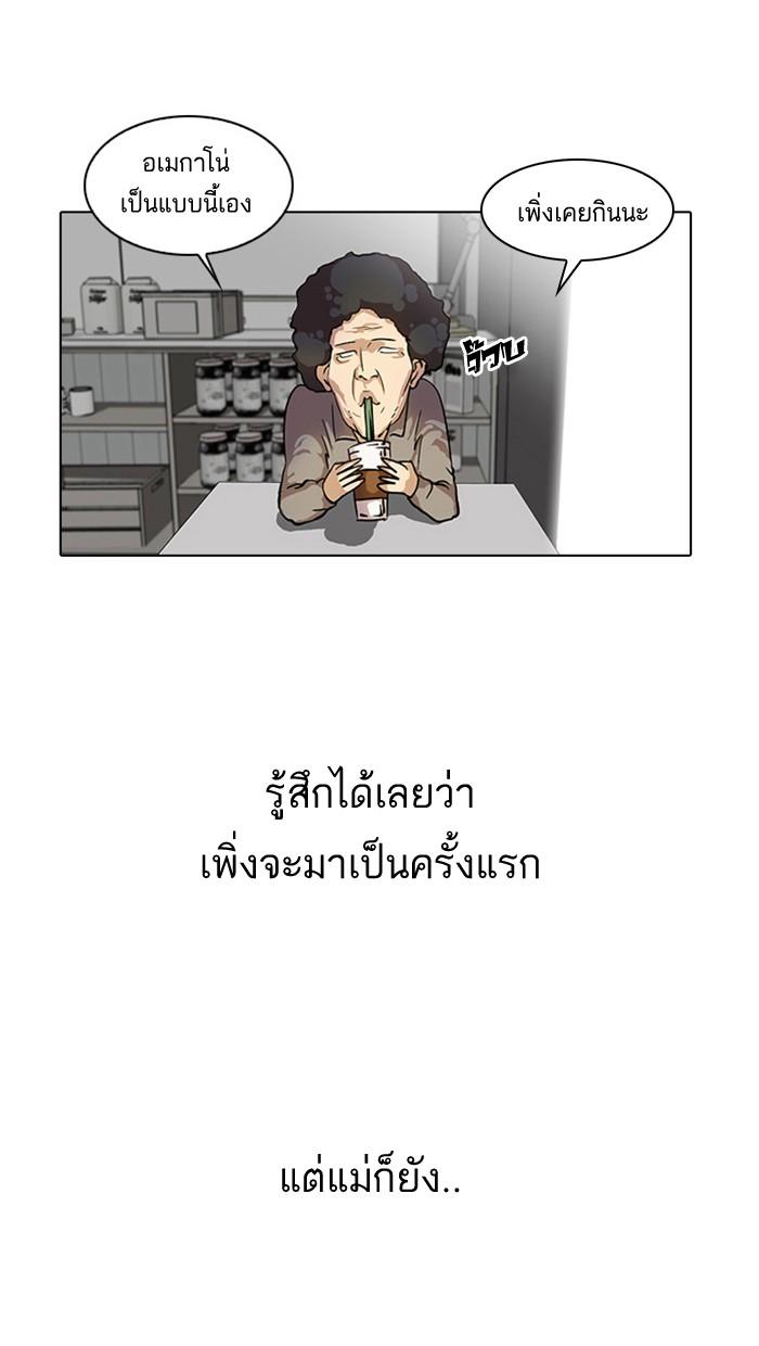 Lookism ตอนที่ 17 39