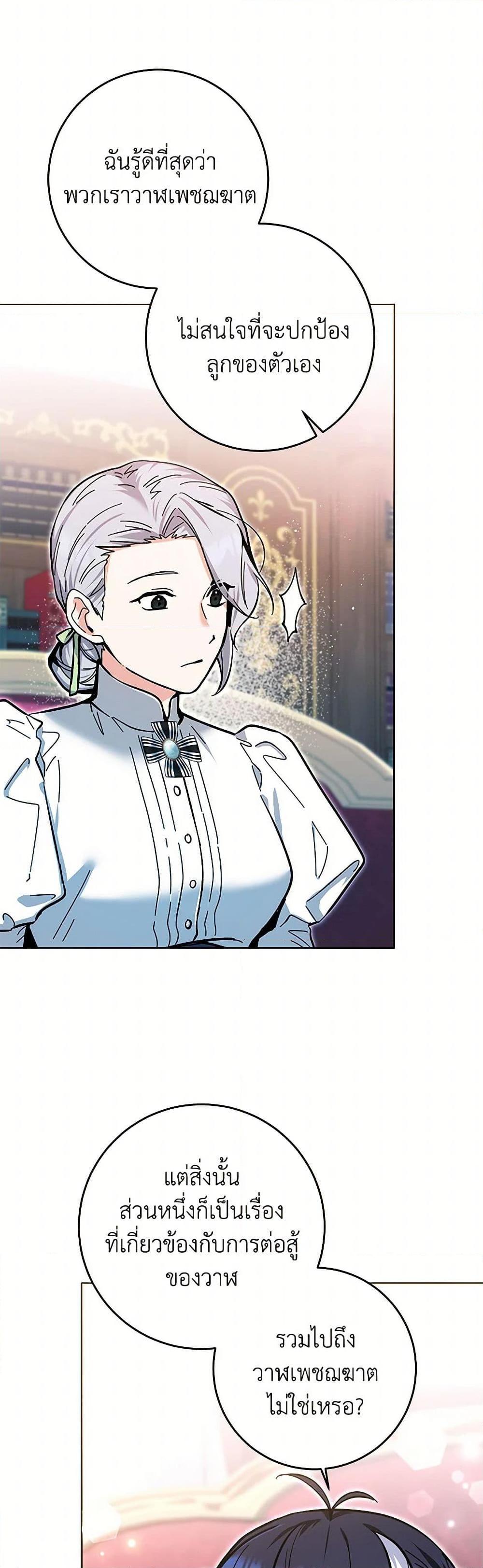 Black Killer Whale Baby สาวน้อยวาฬเพชฌฆาตดำ ตอนที่ 17 หน้า 40