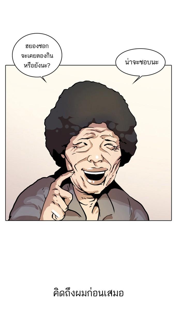 Lookism ตอนที่ 17 40