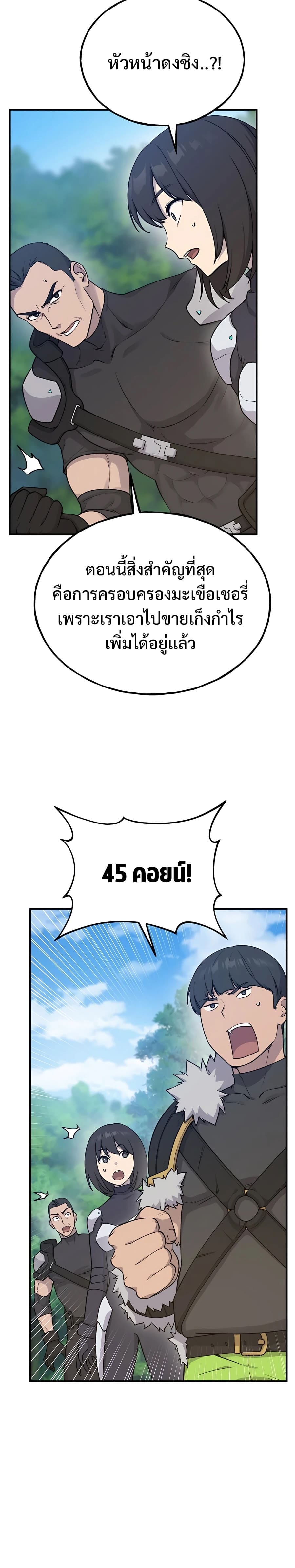 Solo Farming In The Tower ตอนที่ 17 หน้า 40