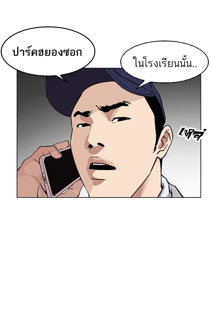 Lookism ตอนที่ 174 หน้า 7