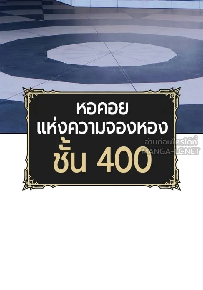 +99 Wooden Stick +99 ตอนที่ 174 7