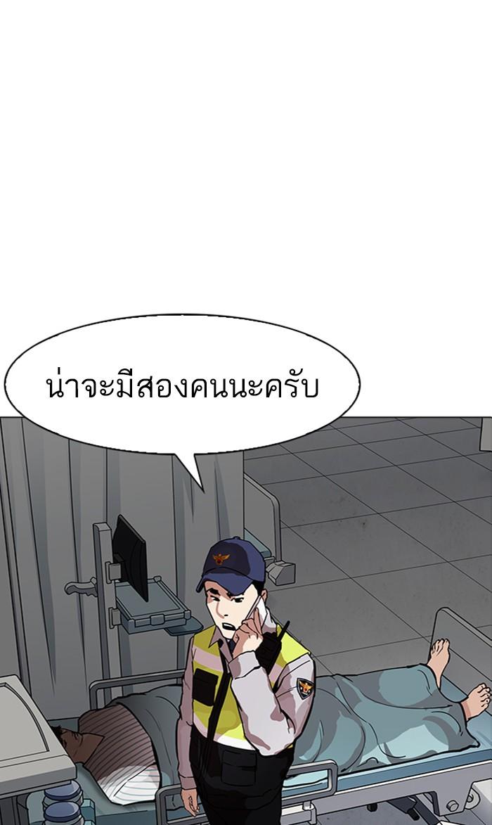 Lookism ตอนที่ 174 หน้า 8