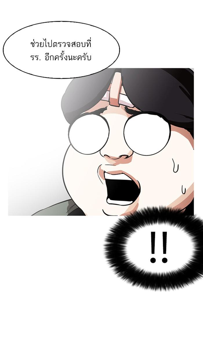 Lookism ตอนที่ 174 หน้า 10