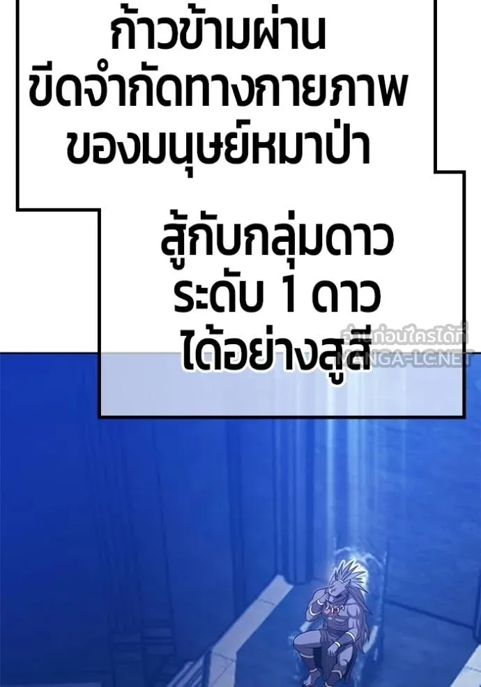 +99 Wooden Stick +99 ตอนที่ 174 14