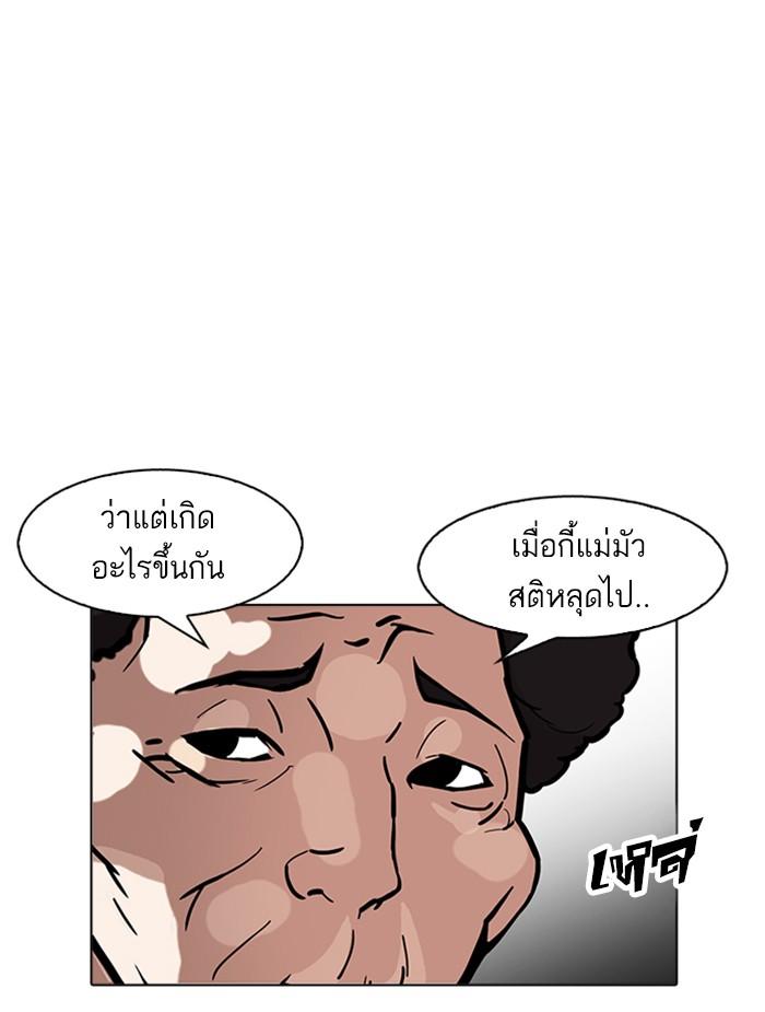 Lookism ตอนที่ 174 หน้า 15